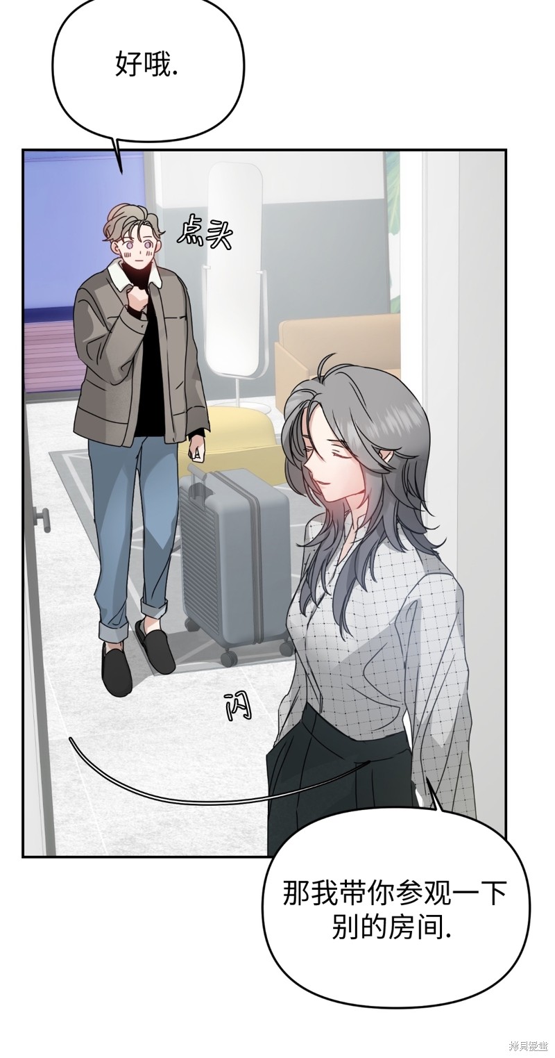 《给我个孩子吧》漫画最新章节第7话免费下拉式在线观看章节第【29】张图片