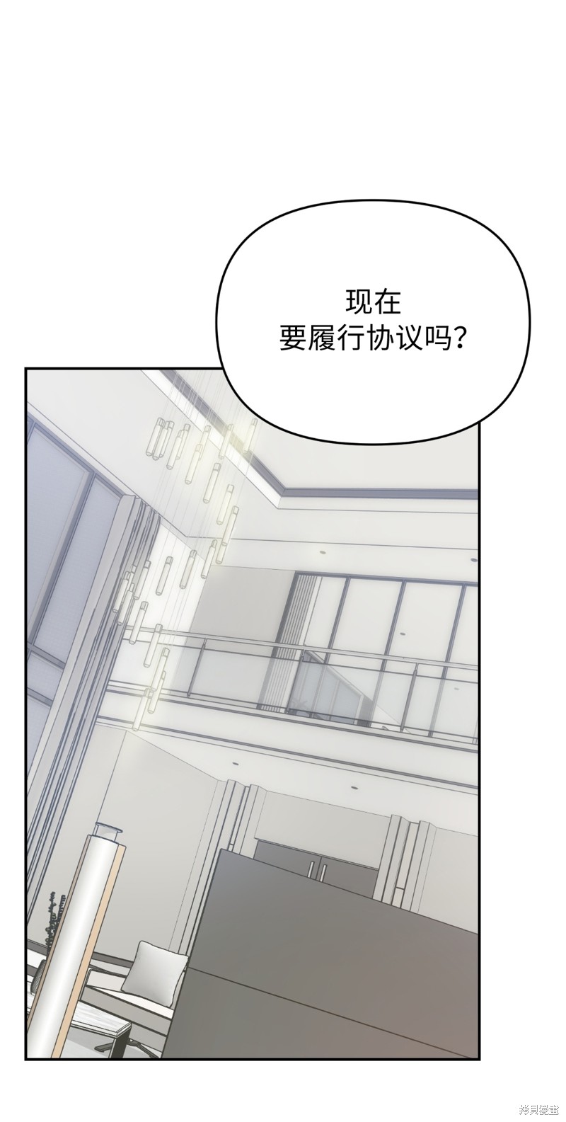 《给我个孩子吧》漫画最新章节第13话免费下拉式在线观看章节第【50】张图片