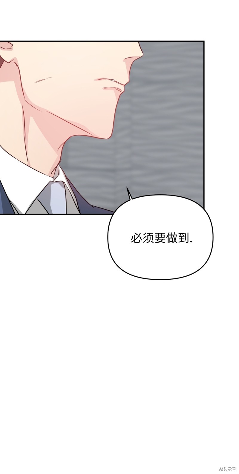 《给我个孩子吧》漫画最新章节第8话免费下拉式在线观看章节第【58】张图片