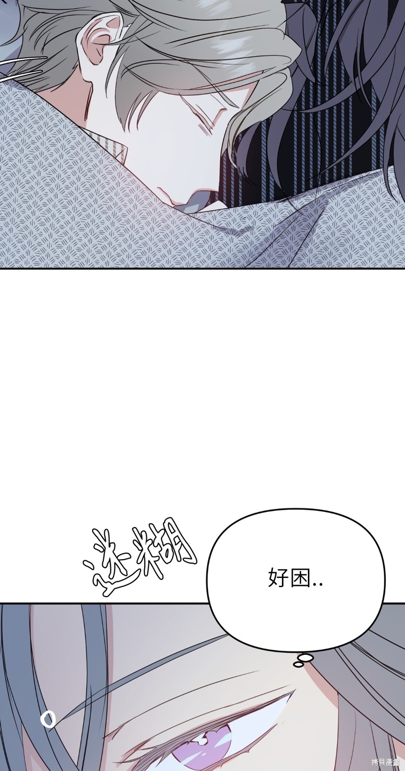 《给我个孩子吧》漫画最新章节第11话免费下拉式在线观看章节第【36】张图片