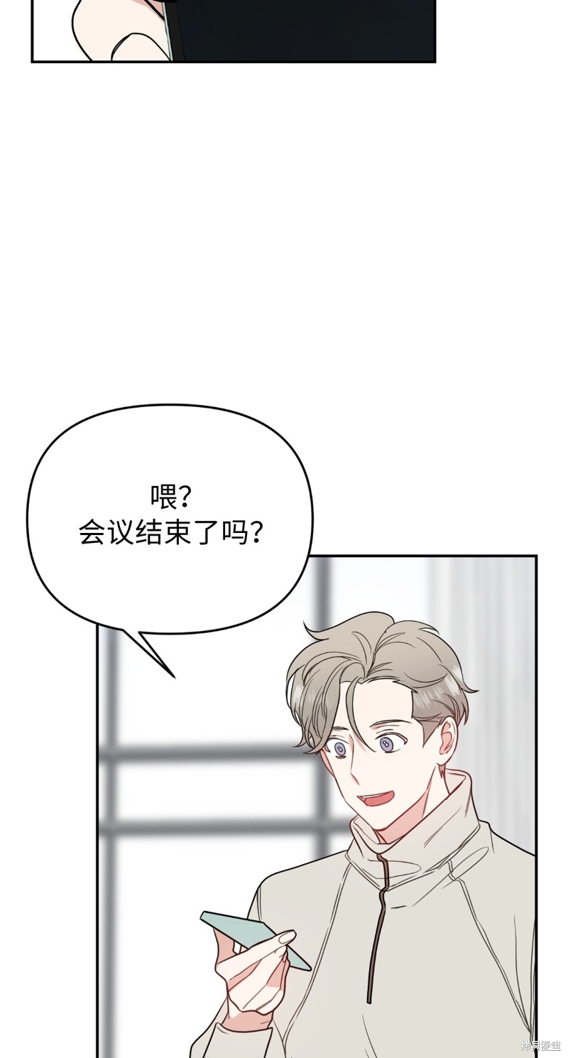 《给我个孩子吧》漫画最新章节第13话免费下拉式在线观看章节第【4】张图片