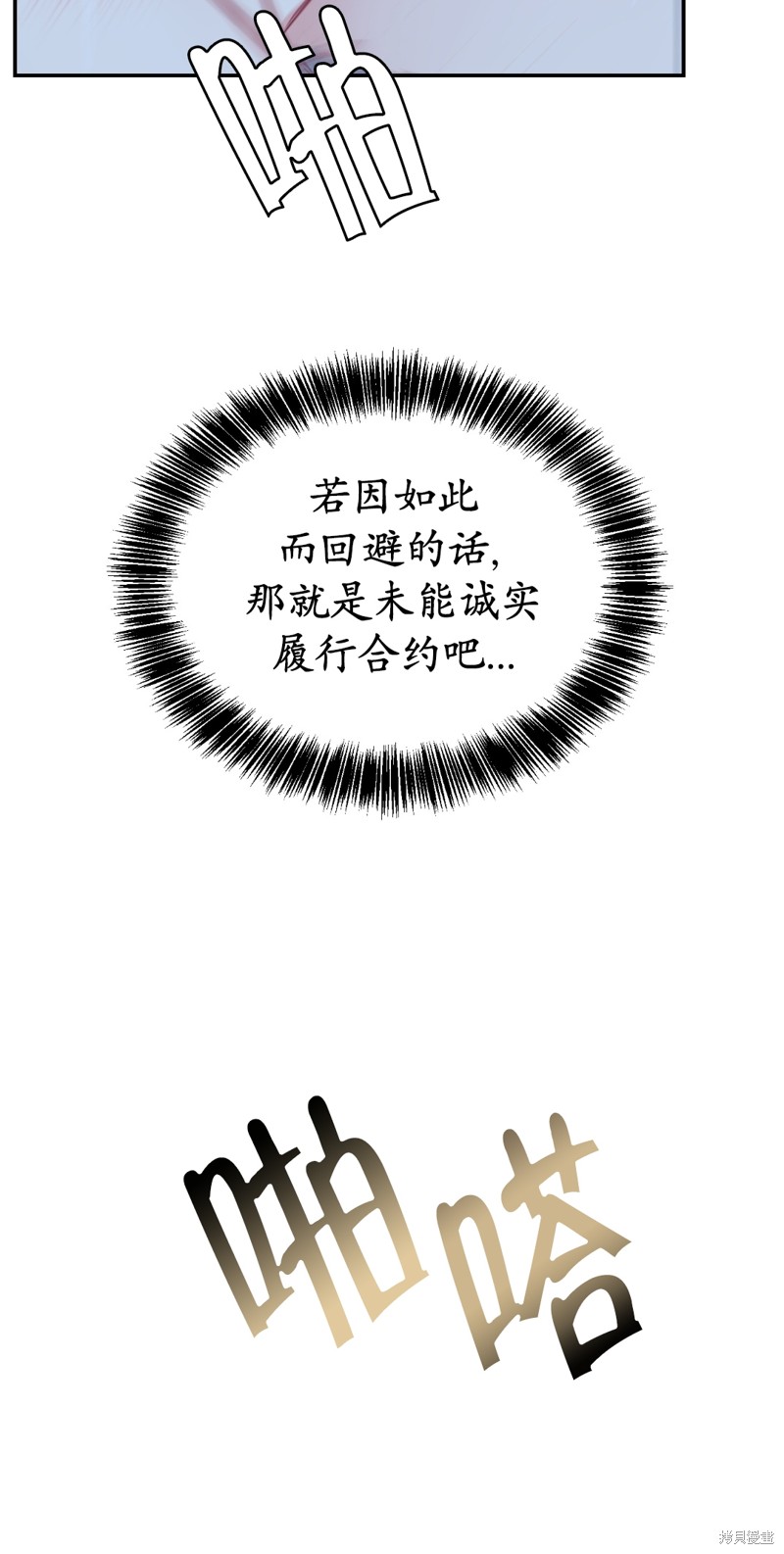 《给我个孩子吧》漫画最新章节第11话免费下拉式在线观看章节第【22】张图片