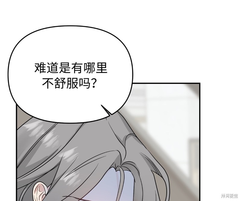 《给我个孩子吧》漫画最新章节第8话免费下拉式在线观看章节第【64】张图片