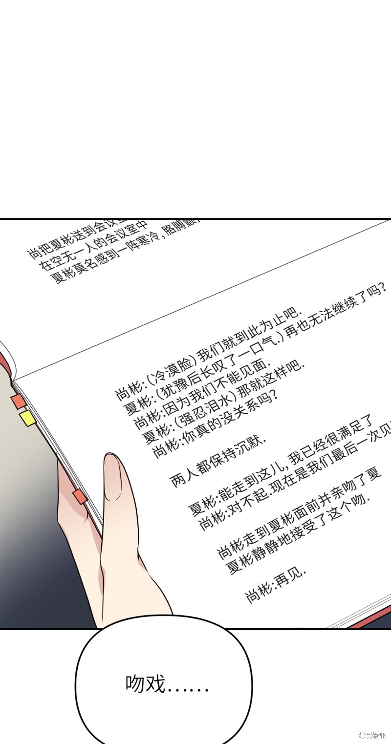 《给我个孩子吧》漫画最新章节第13话免费下拉式在线观看章节第【32】张图片