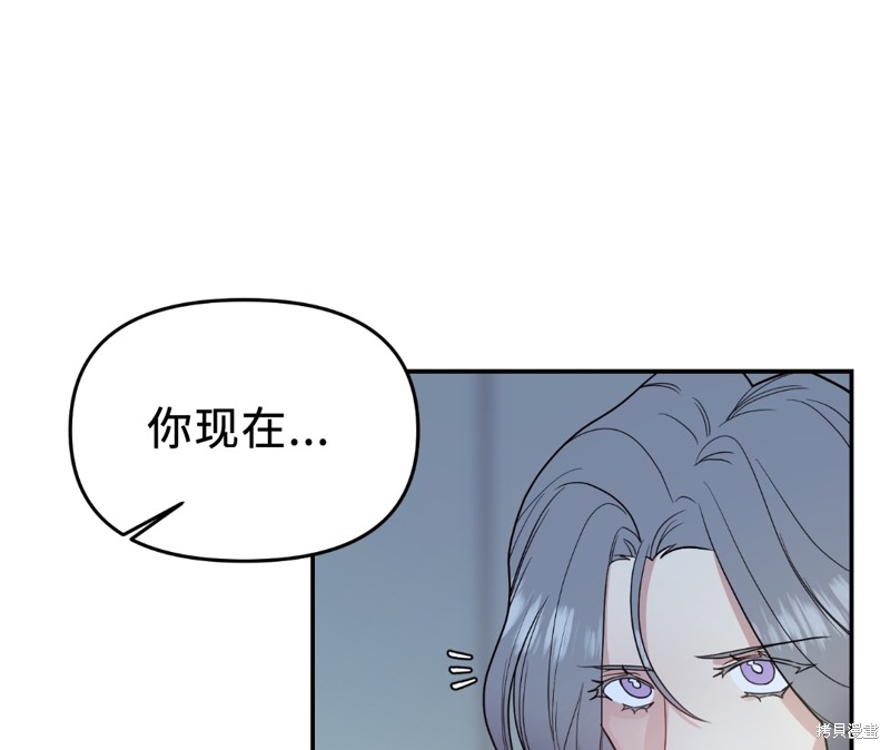 《给我个孩子吧》漫画最新章节第13话免费下拉式在线观看章节第【74】张图片