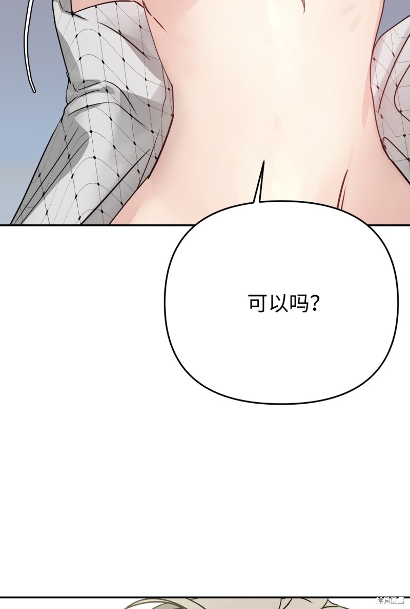 《给我个孩子吧》漫画最新章节第7话免费下拉式在线观看章节第【68】张图片