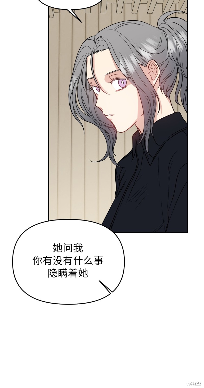 《给我个孩子吧》漫画最新章节第14话免费下拉式在线观看章节第【40】张图片