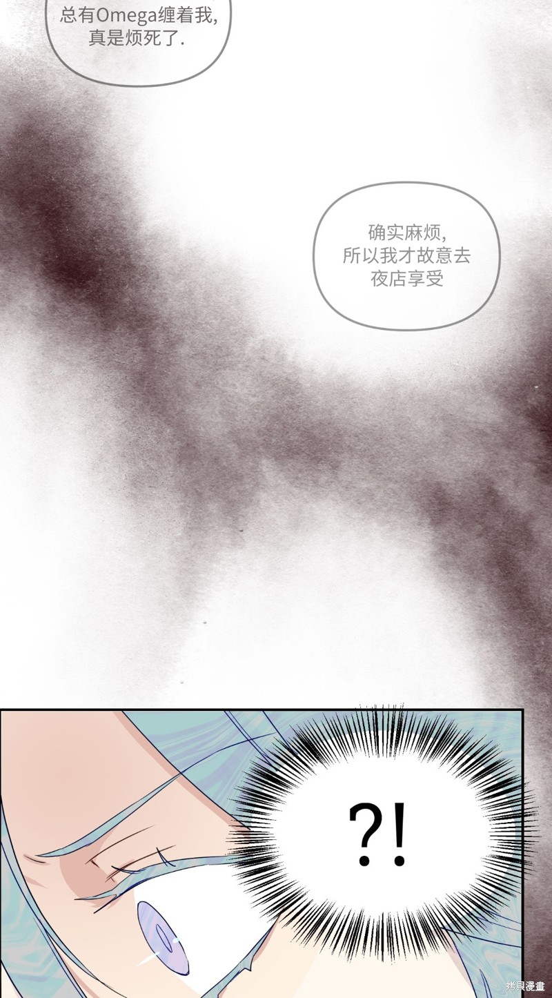 《给我个孩子吧》漫画最新章节第9话免费下拉式在线观看章节第【12】张图片