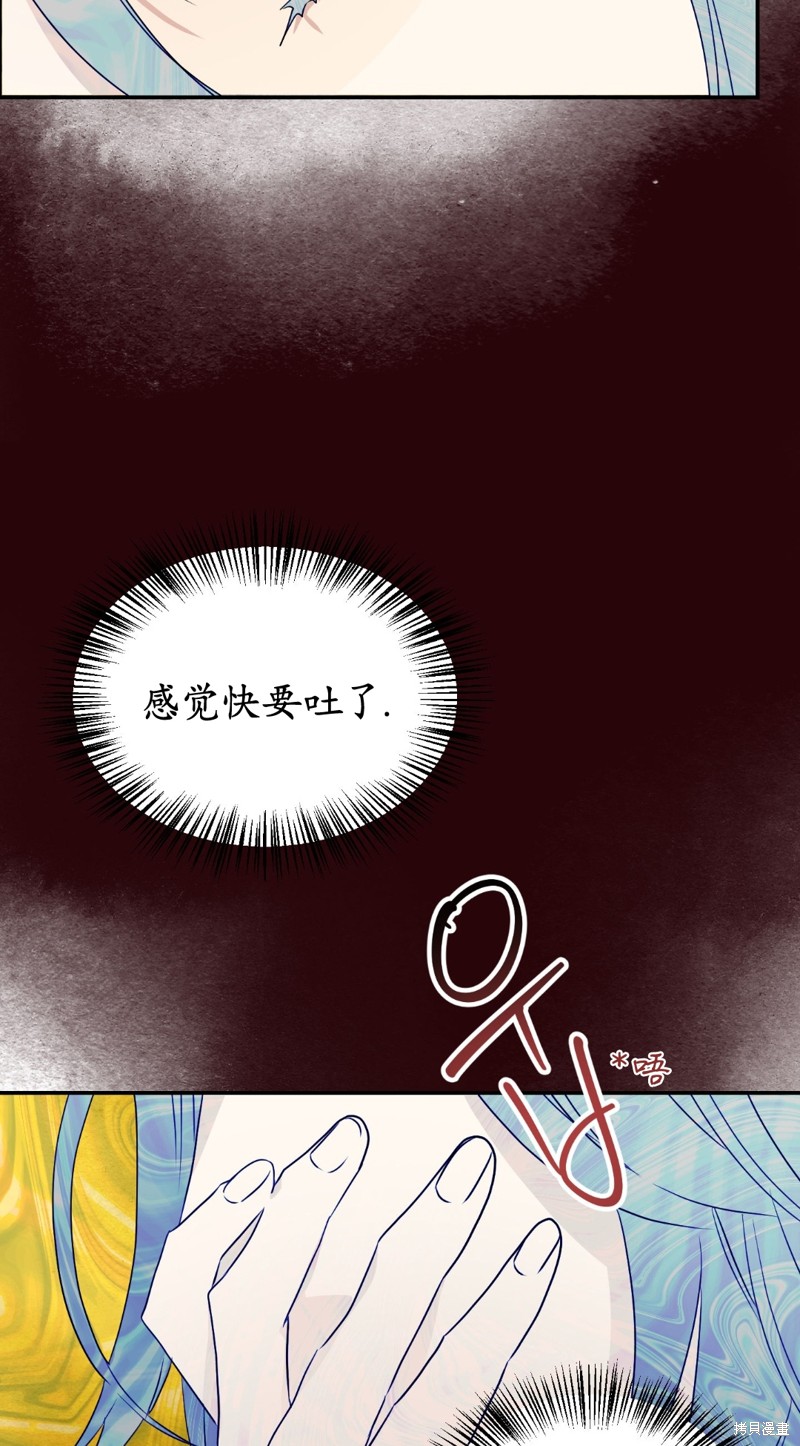 《给我个孩子吧》漫画最新章节第9话免费下拉式在线观看章节第【13】张图片