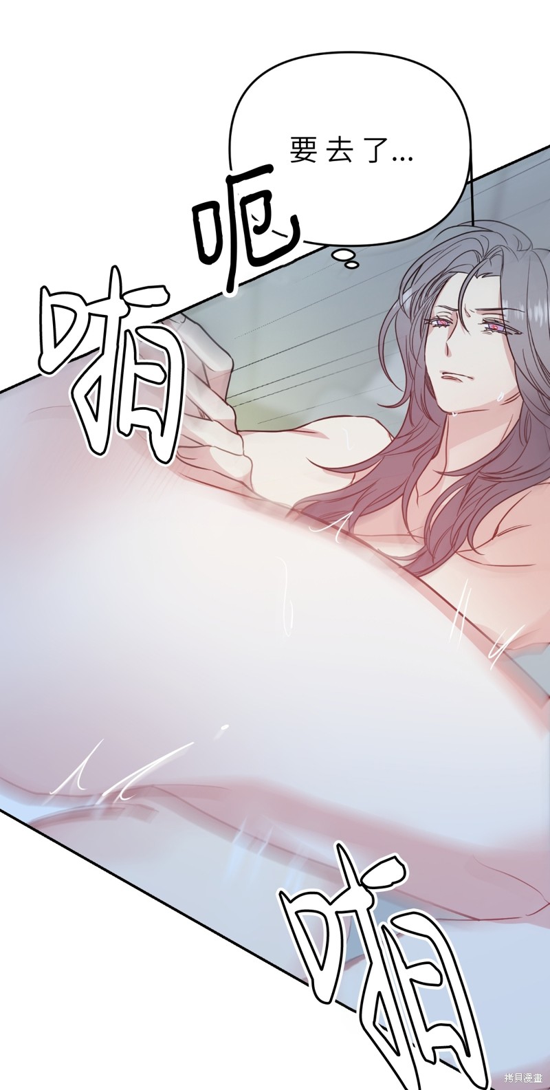 《给我个孩子吧》漫画最新章节第13话免费下拉式在线观看章节第【62】张图片