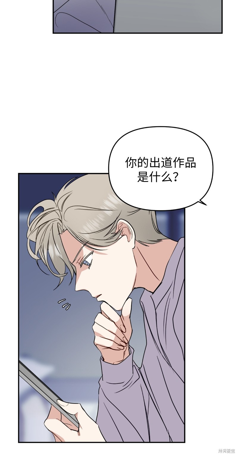 《给我个孩子吧》漫画最新章节第12话免费下拉式在线观看章节第【18】张图片