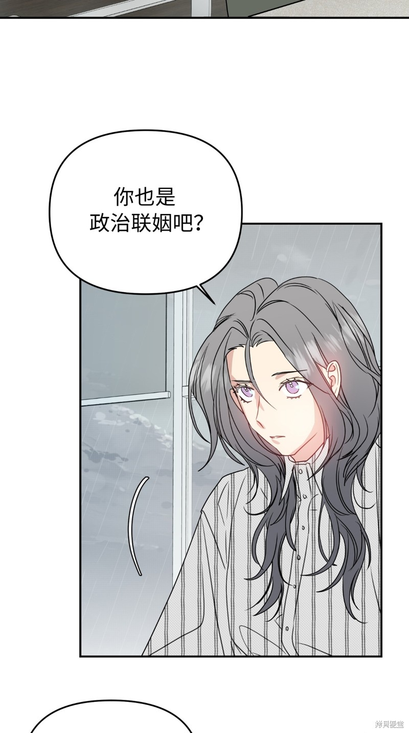 《给我个孩子吧》漫画最新章节第10话免费下拉式在线观看章节第【34】张图片