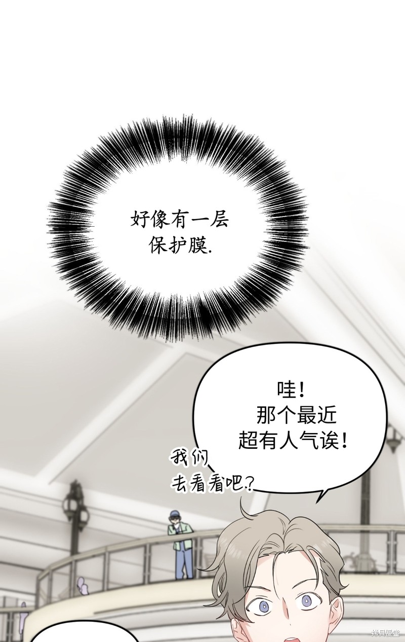 《给我个孩子吧》漫画最新章节第9话免费下拉式在线观看章节第【5】张图片