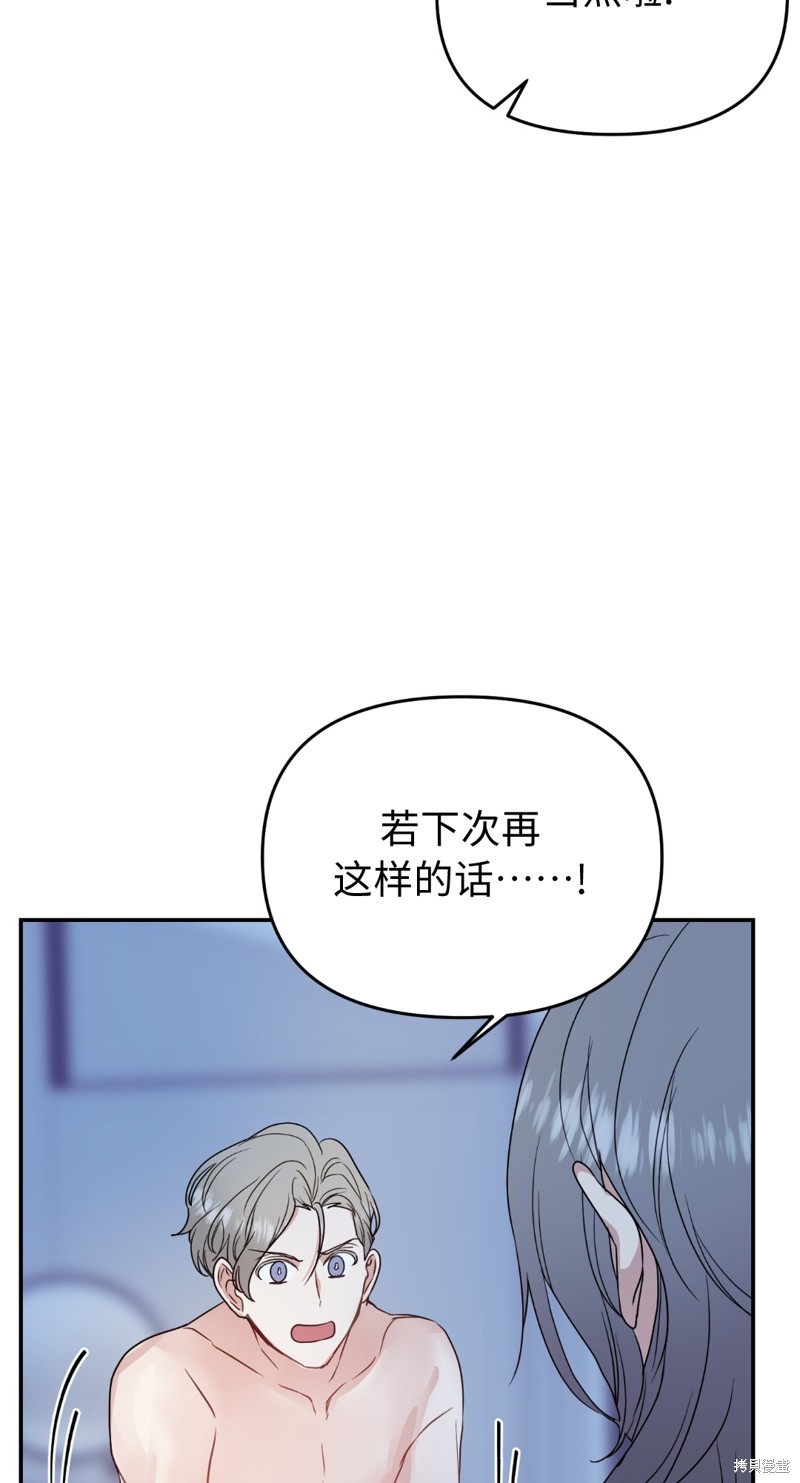 《给我个孩子吧》漫画最新章节第14话免费下拉式在线观看章节第【7】张图片