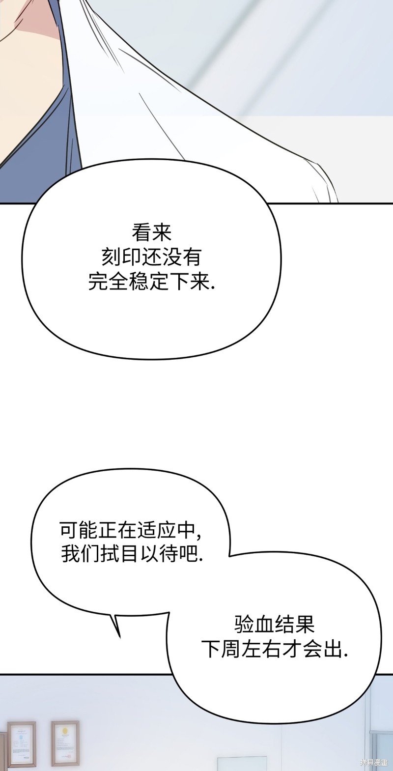 《给我个孩子吧》漫画最新章节第11话免费下拉式在线观看章节第【64】张图片