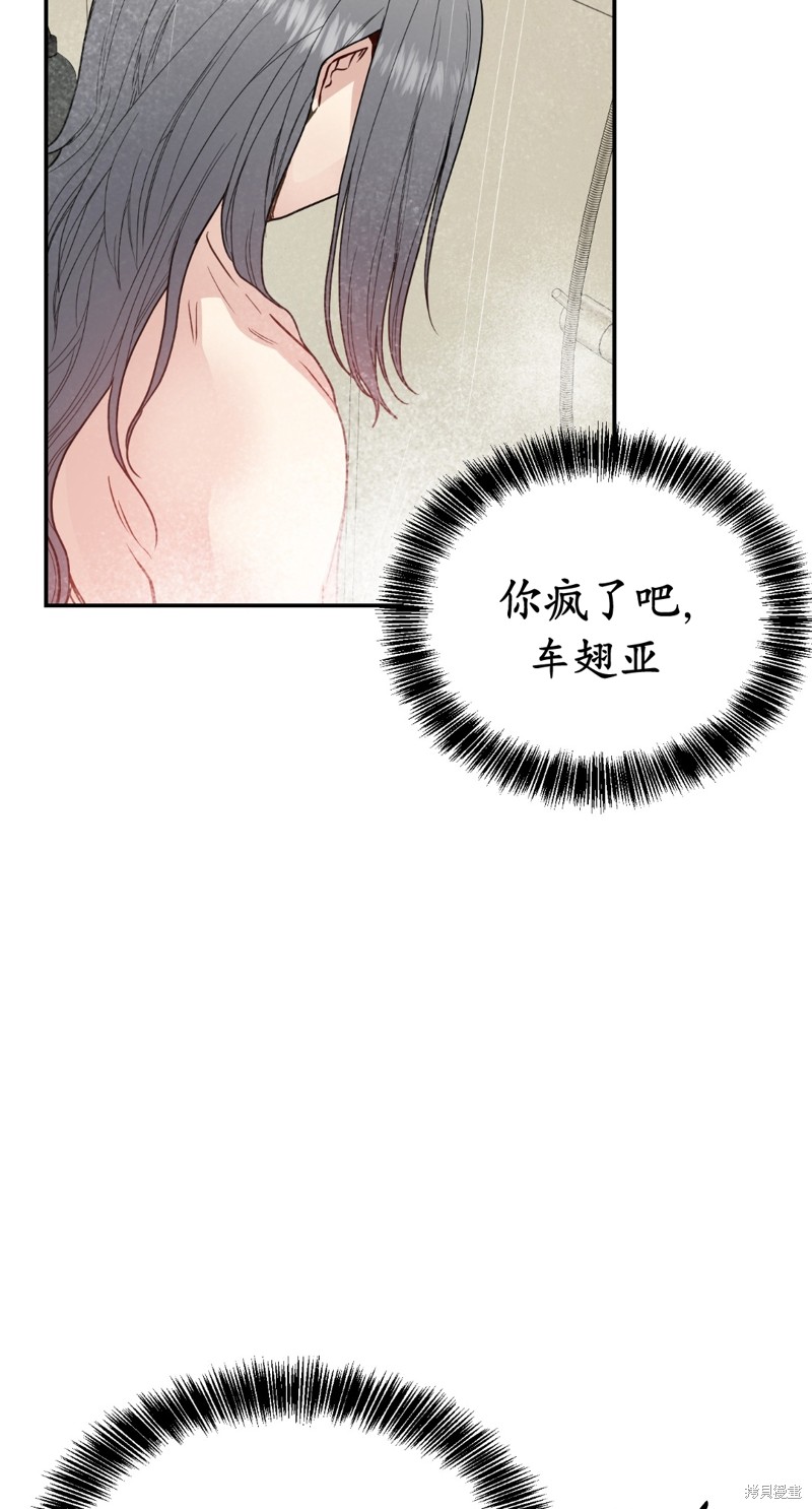 《给我个孩子吧》漫画最新章节第14话免费下拉式在线观看章节第【18】张图片