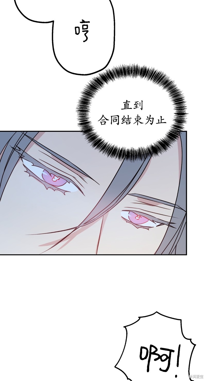 《给我个孩子吧》漫画最新章节第11话免费下拉式在线观看章节第【4】张图片