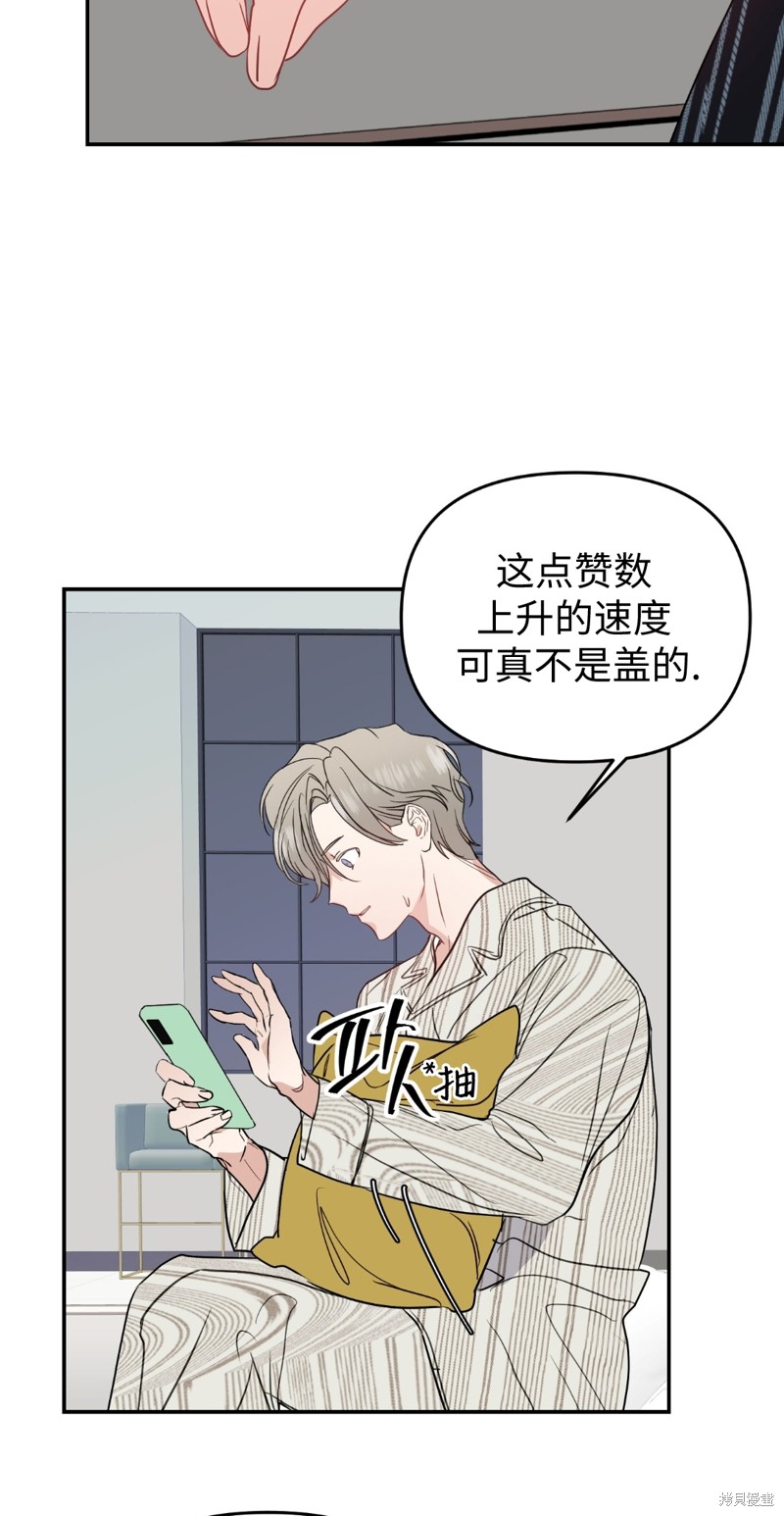 《给我个孩子吧》漫画最新章节第9话免费下拉式在线观看章节第【48】张图片