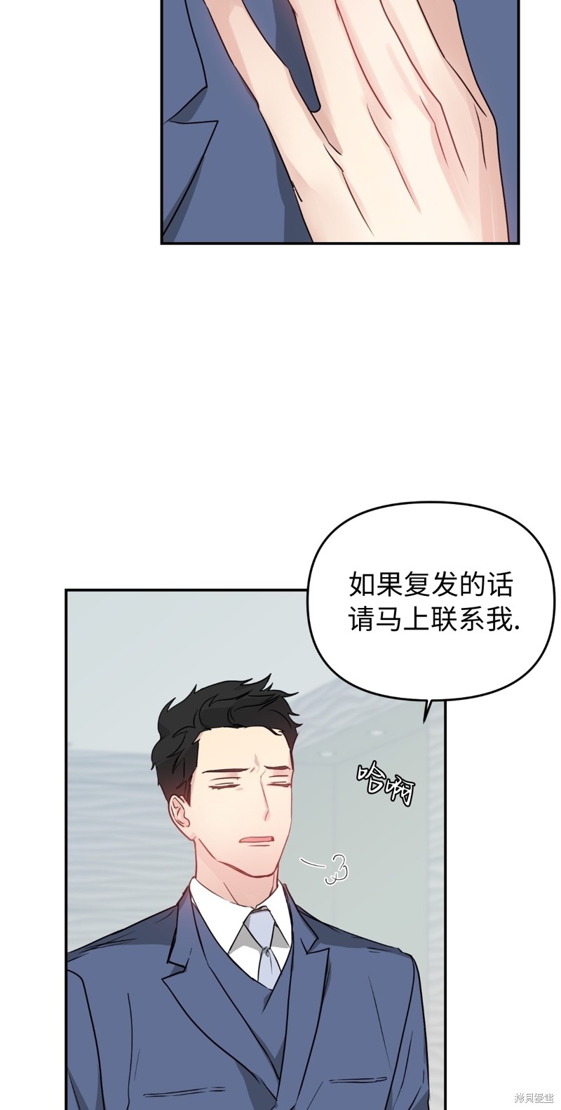 《给我个孩子吧》漫画最新章节第8话免费下拉式在线观看章节第【56】张图片