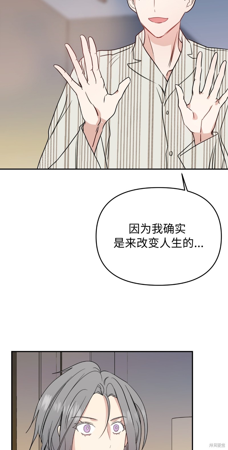 《给我个孩子吧》漫画最新章节第10话免费下拉式在线观看章节第【25】张图片