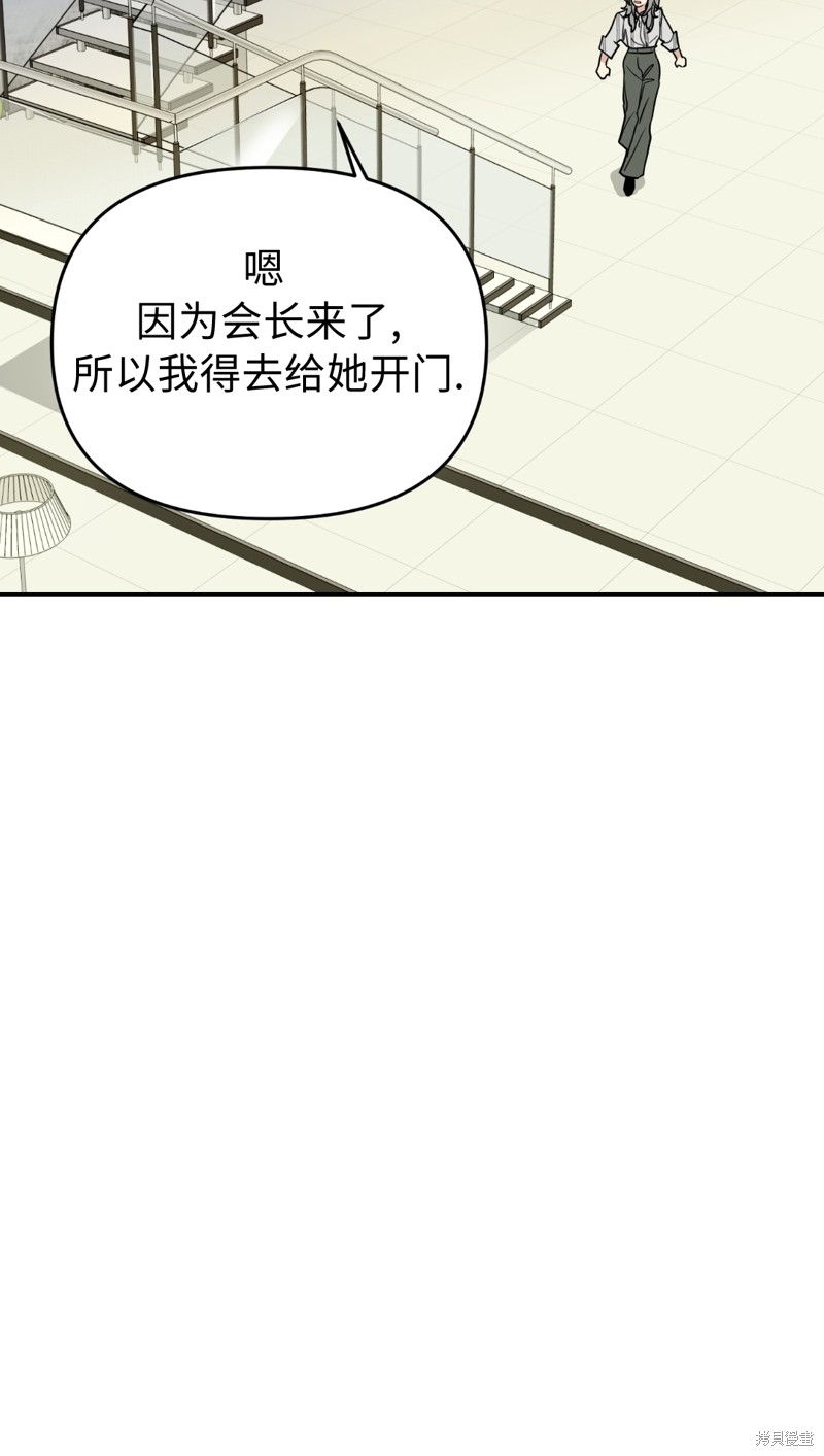 《给我个孩子吧》漫画最新章节第10话免费下拉式在线观看章节第【4】张图片