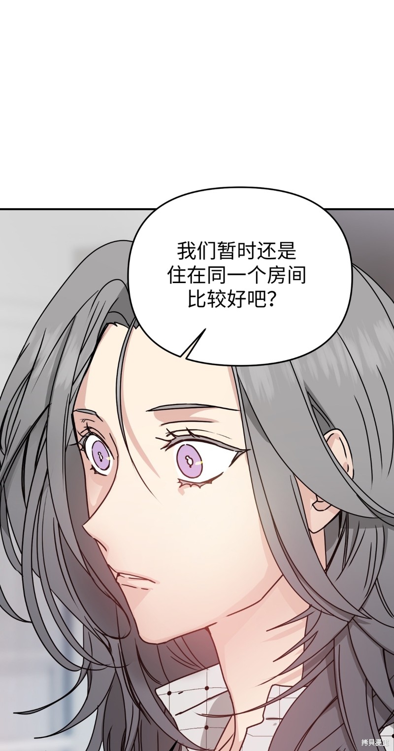 《给我个孩子吧》漫画最新章节第7话免费下拉式在线观看章节第【25】张图片