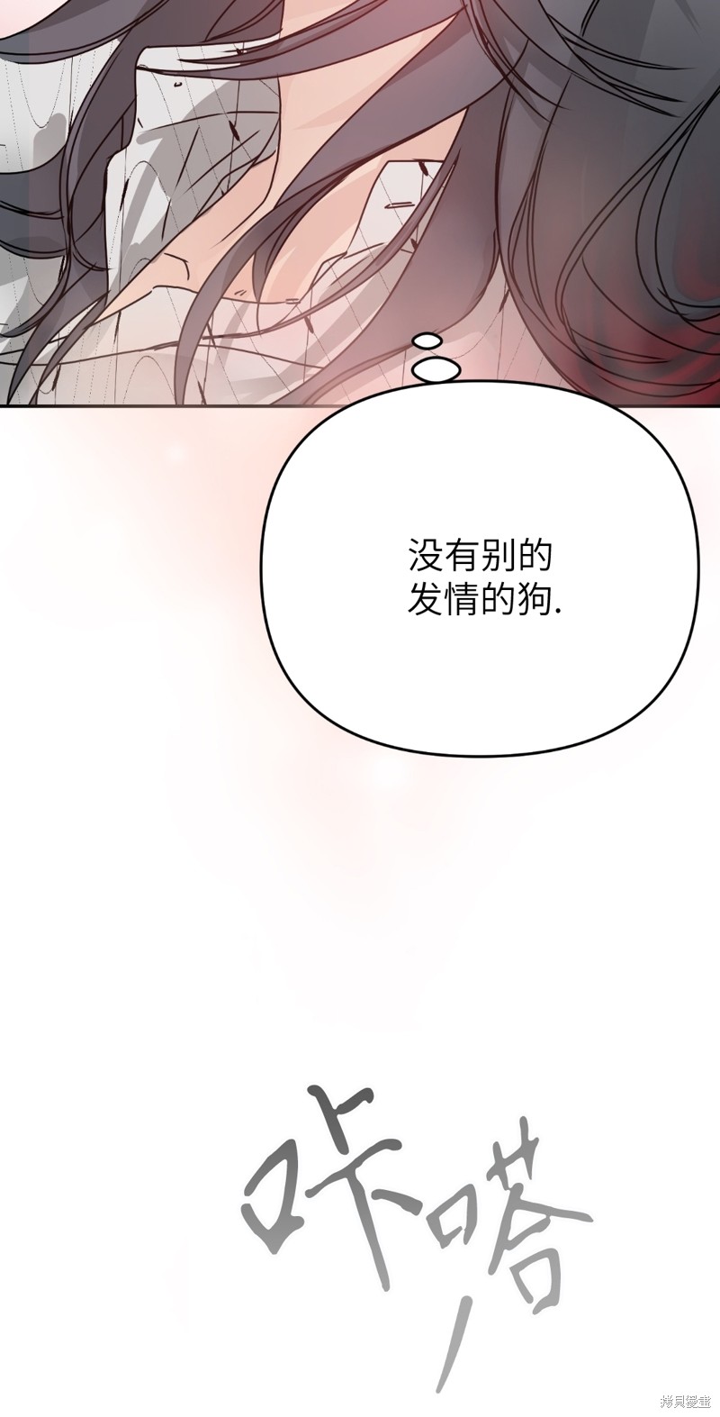 《给我个孩子吧》漫画最新章节第7话免费下拉式在线观看章节第【20】张图片