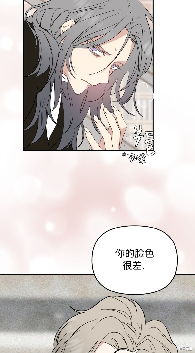 《给我个孩子吧》漫画最新章节第9话免费下拉式在线观看章节第【18】张图片