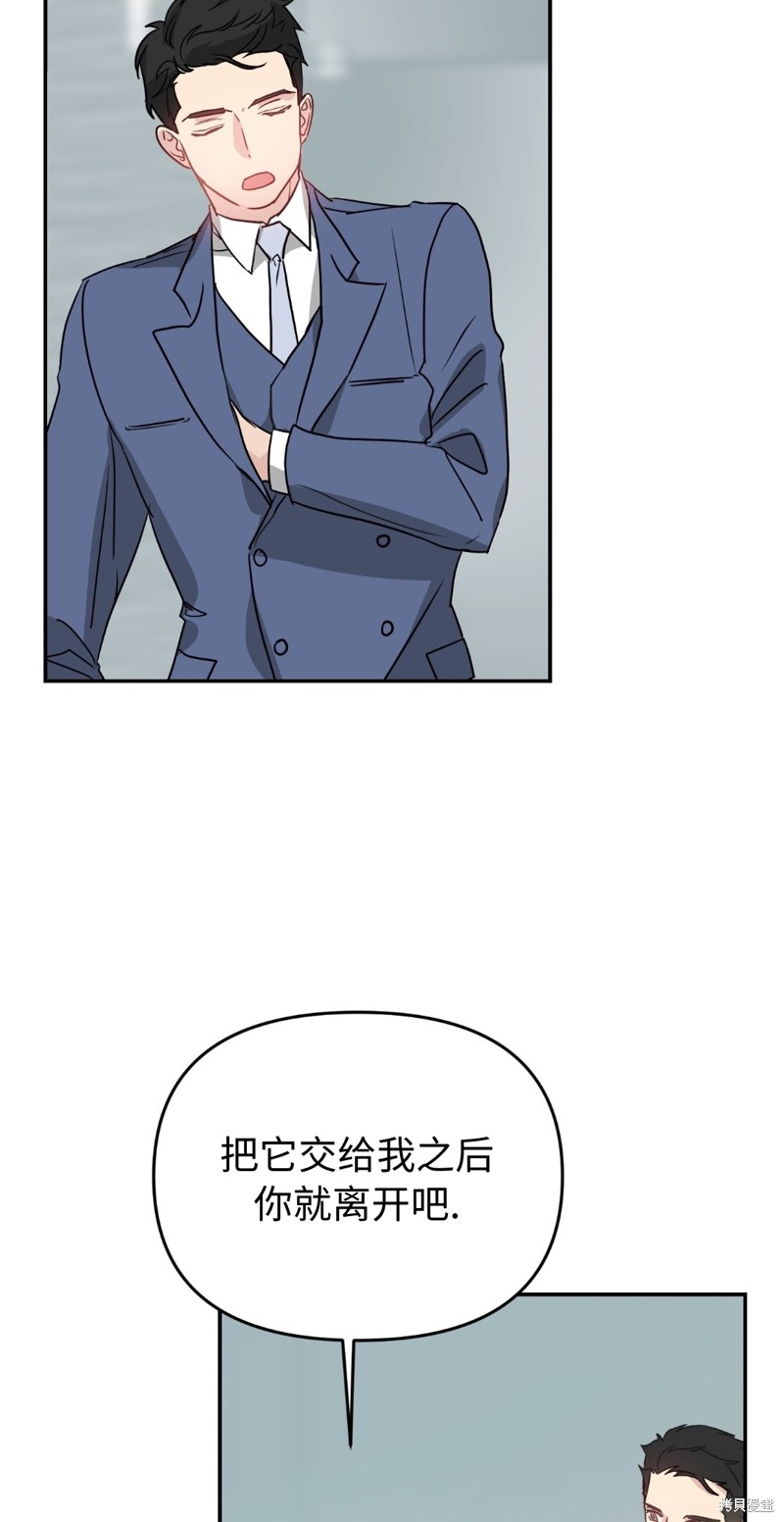 《给我个孩子吧》漫画最新章节第8话免费下拉式在线观看章节第【47】张图片