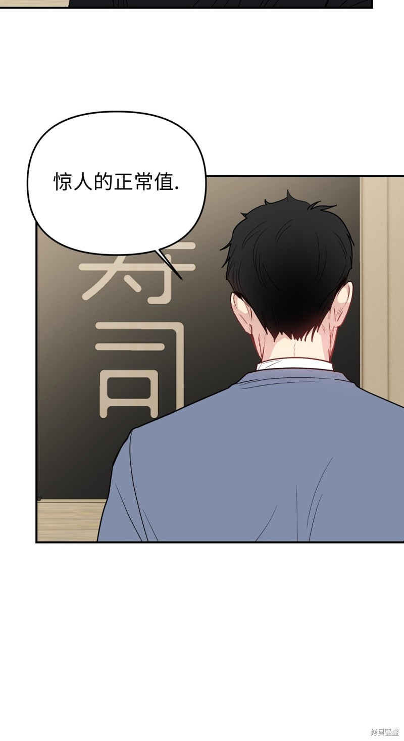 《给我个孩子吧》漫画最新章节第14话免费下拉式在线观看章节第【56】张图片