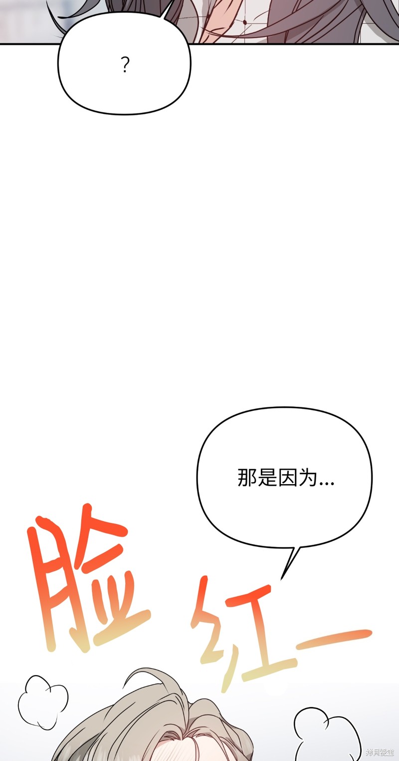 《给我个孩子吧》漫画最新章节第7话免费下拉式在线观看章节第【26】张图片