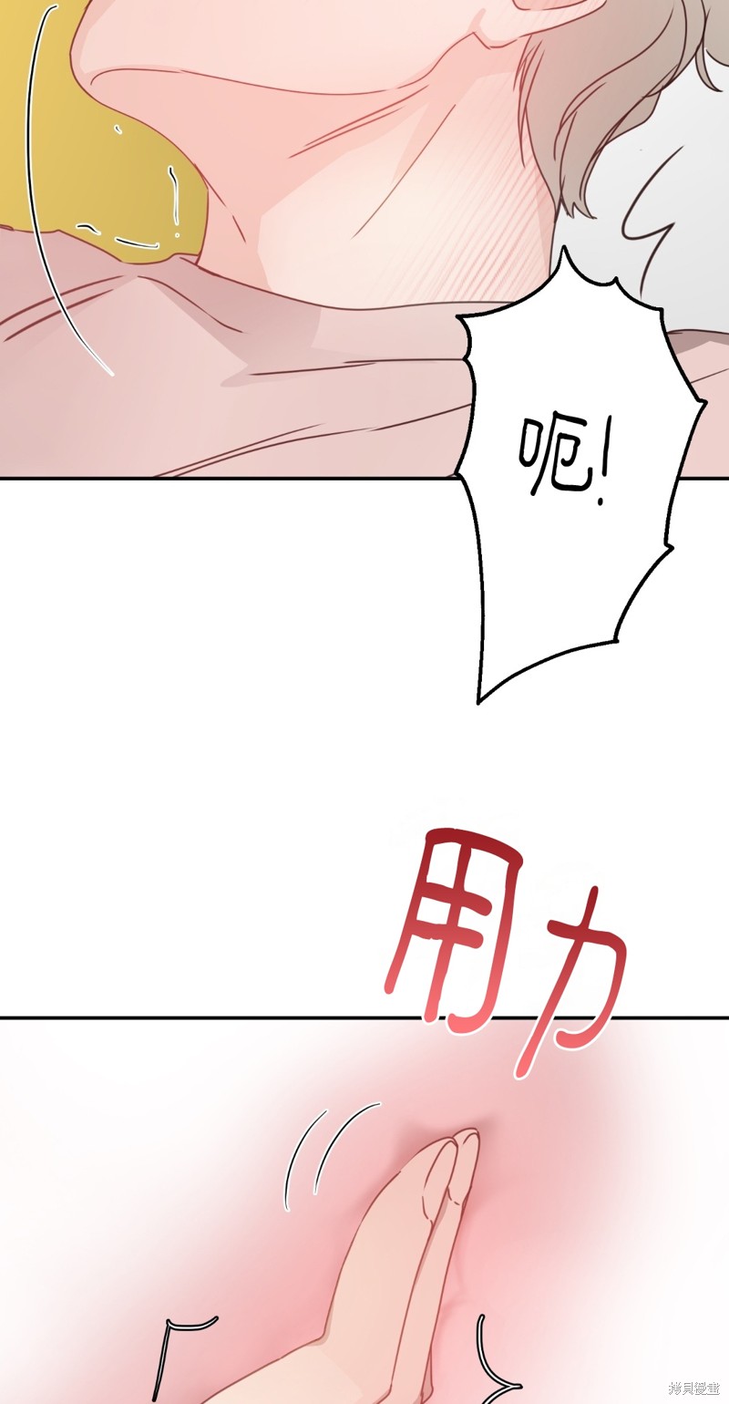 《给我个孩子吧》漫画最新章节第7话免费下拉式在线观看章节第【57】张图片