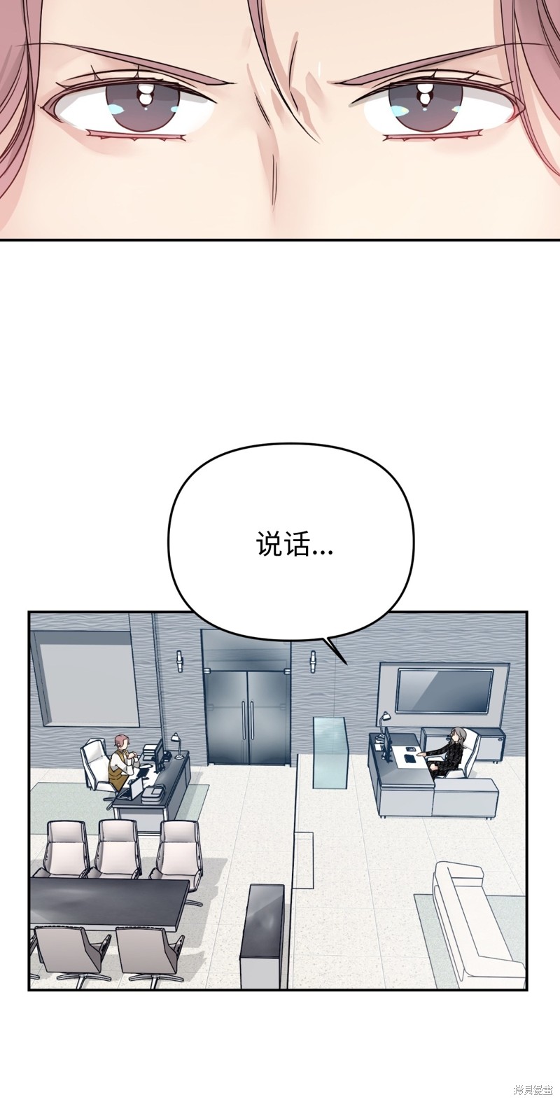 《给我个孩子吧》漫画最新章节第8话免费下拉式在线观看章节第【30】张图片