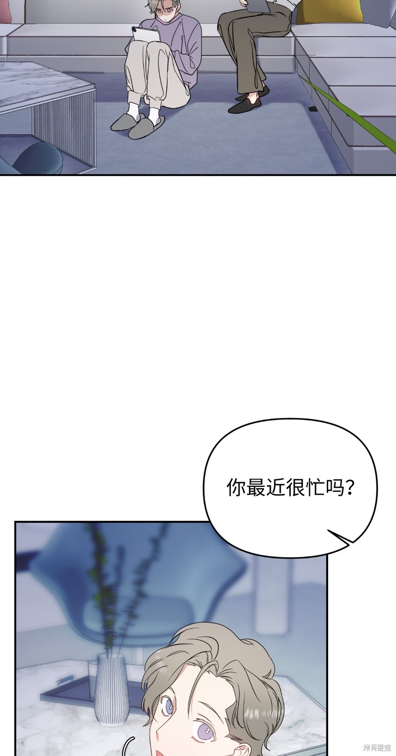 《给我个孩子吧》漫画最新章节第12话免费下拉式在线观看章节第【14】张图片