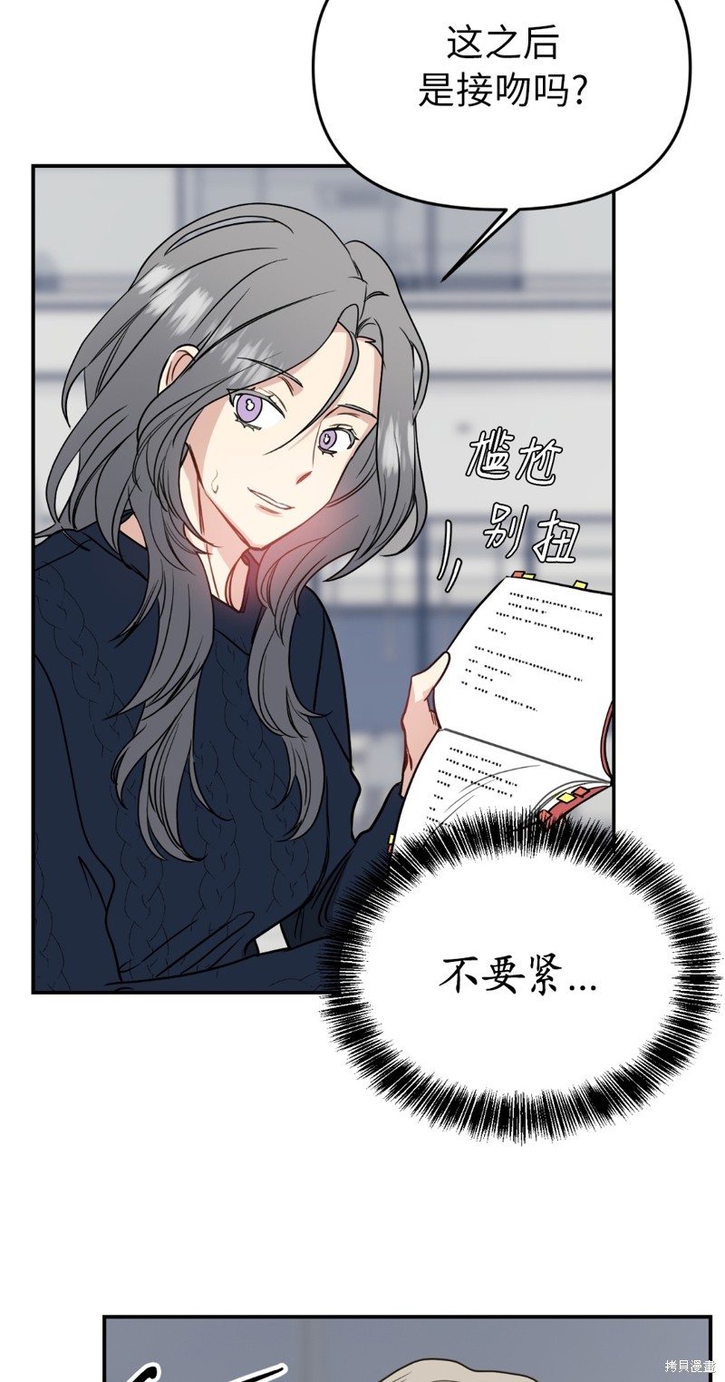 《给我个孩子吧》漫画最新章节第13话免费下拉式在线观看章节第【36】张图片