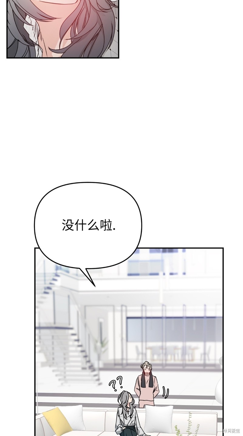 《给我个孩子吧》漫画最新章节第7话免费下拉式在线观看章节第【38】张图片