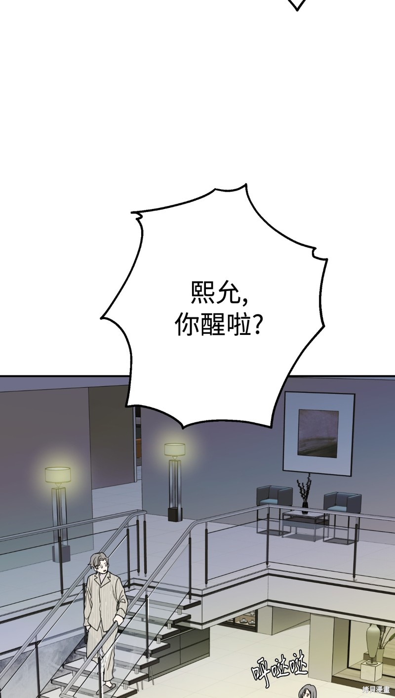 《给我个孩子吧》漫画最新章节第10话免费下拉式在线观看章节第【3】张图片