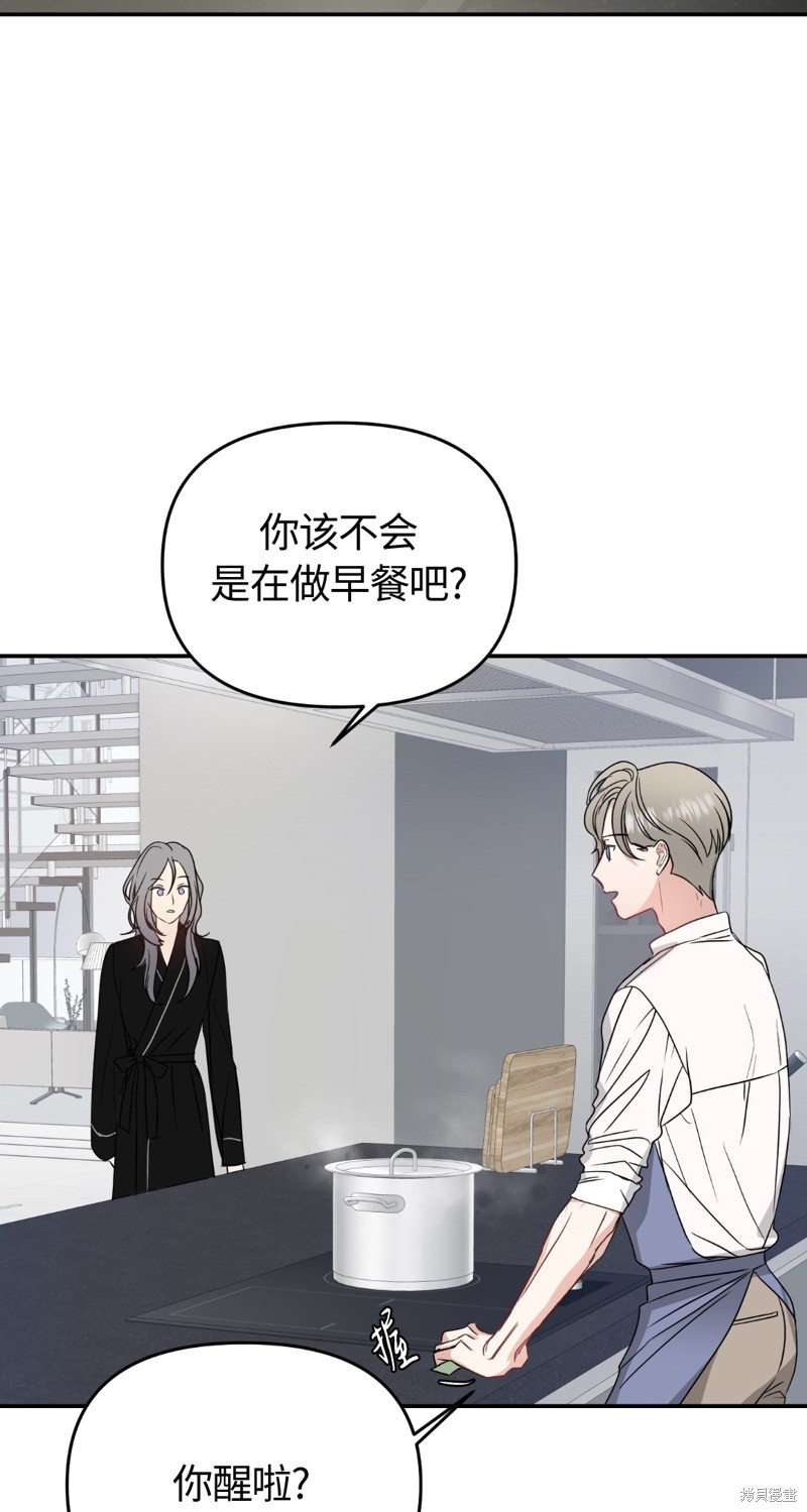 《给我个孩子吧》漫画最新章节第8话免费下拉式在线观看章节第【4】张图片