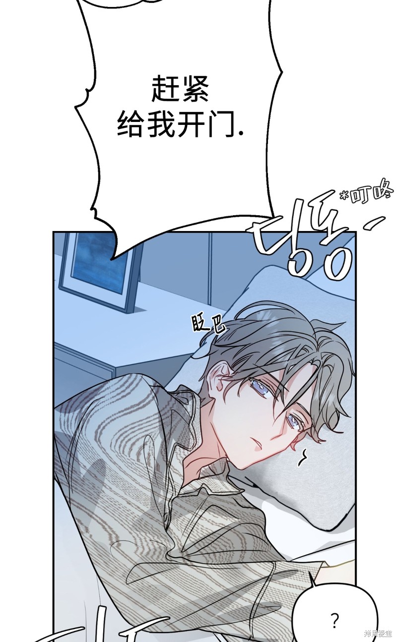 《给我个孩子吧》漫画最新章节第9话免费下拉式在线观看章节第【67】张图片