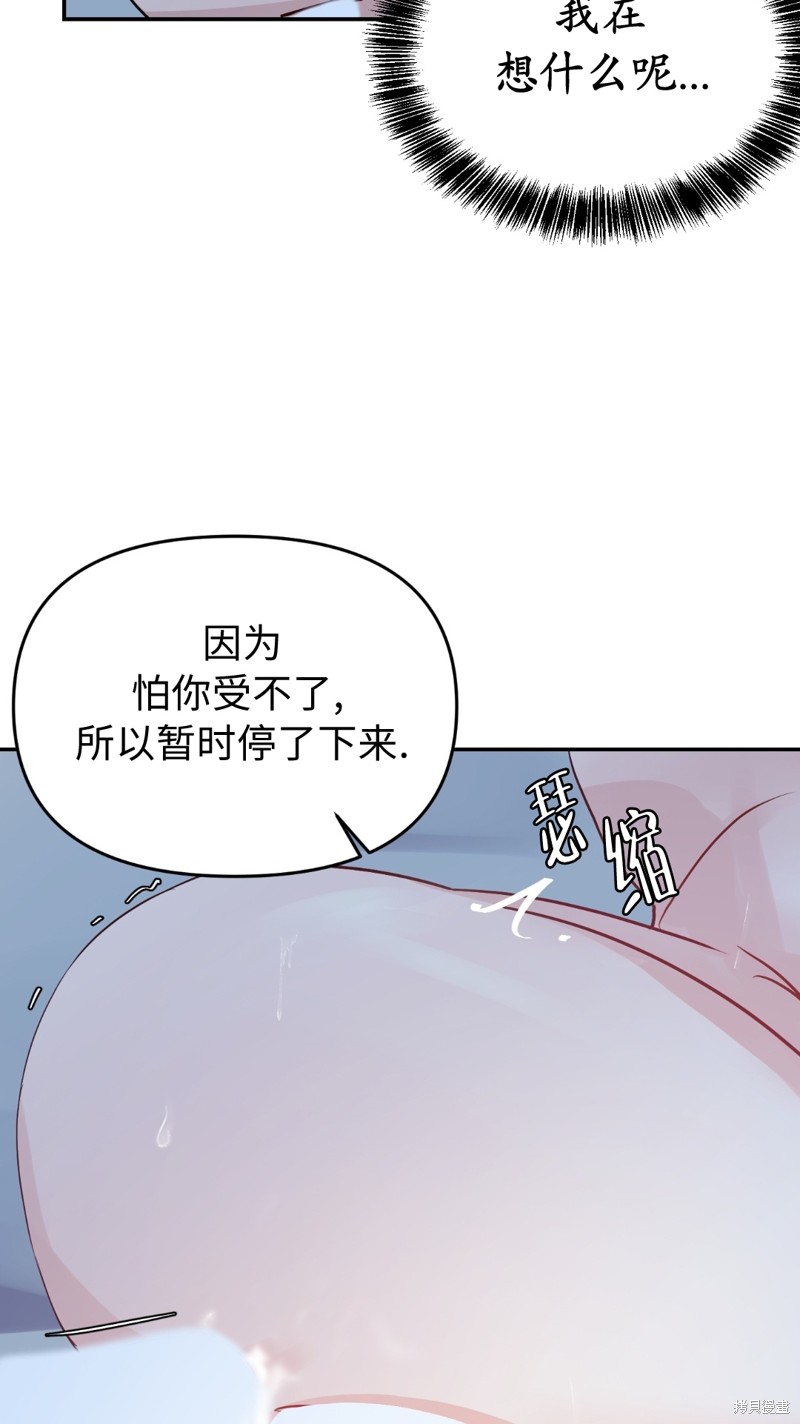 《给我个孩子吧》漫画最新章节第11话免费下拉式在线观看章节第【12】张图片