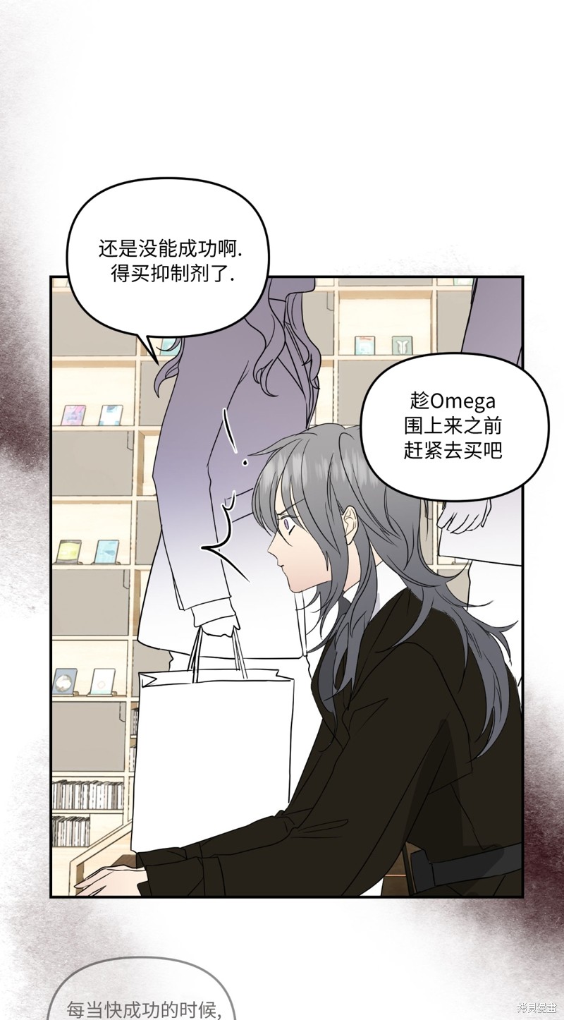 《给我个孩子吧》漫画最新章节第9话免费下拉式在线观看章节第【11】张图片