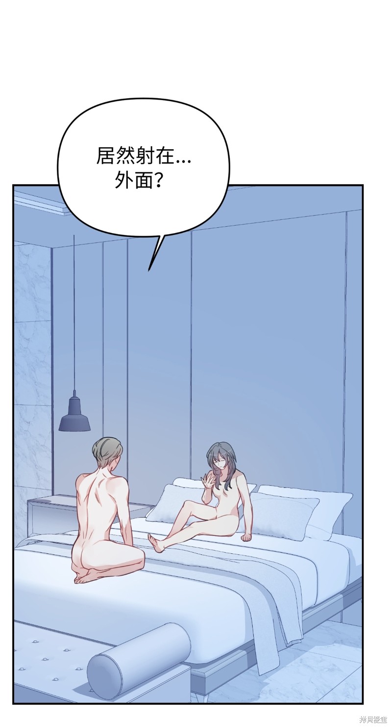 《给我个孩子吧》漫画最新章节第14话免费下拉式在线观看章节第【1】张图片