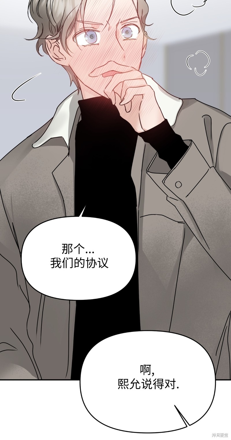 《给我个孩子吧》漫画最新章节第7话免费下拉式在线观看章节第【27】张图片