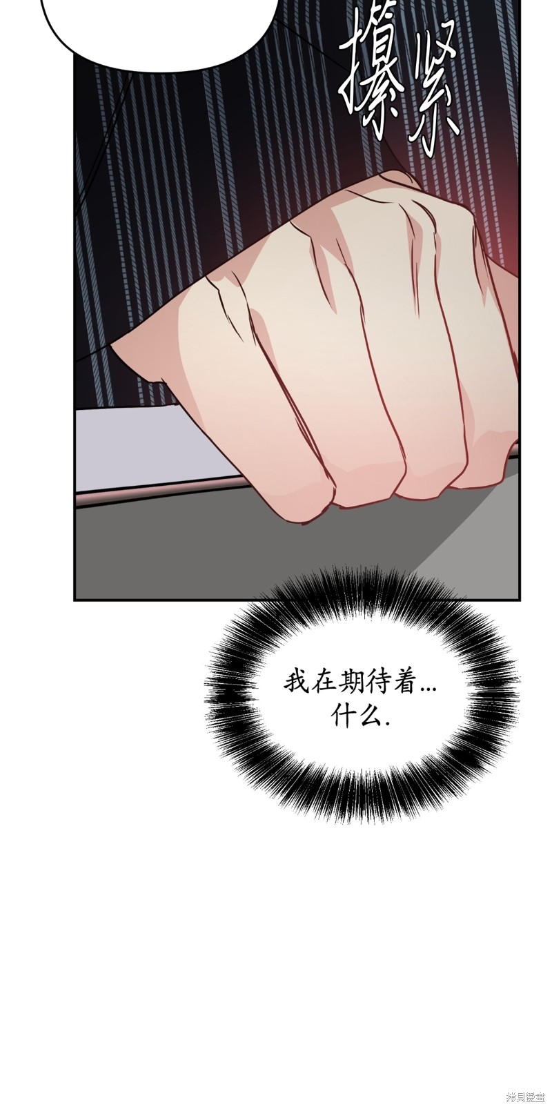 《给我个孩子吧》漫画最新章节第9话免费下拉式在线观看章节第【52】张图片