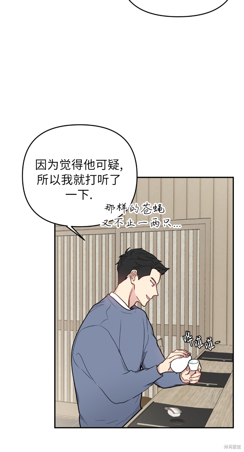 《给我个孩子吧》漫画最新章节第14话免费下拉式在线观看章节第【49】张图片