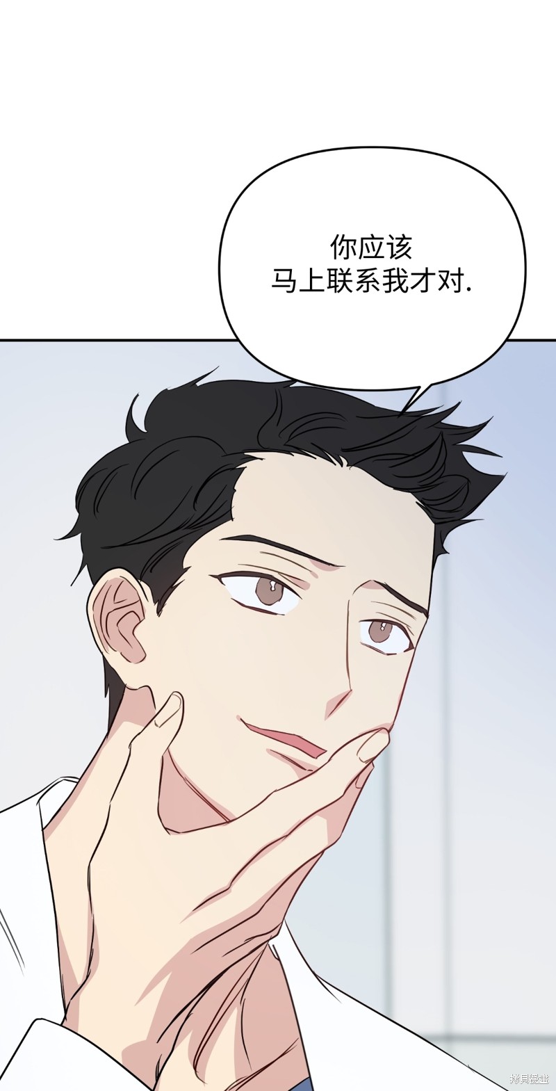 《给我个孩子吧》漫画最新章节第11话免费下拉式在线观看章节第【61】张图片