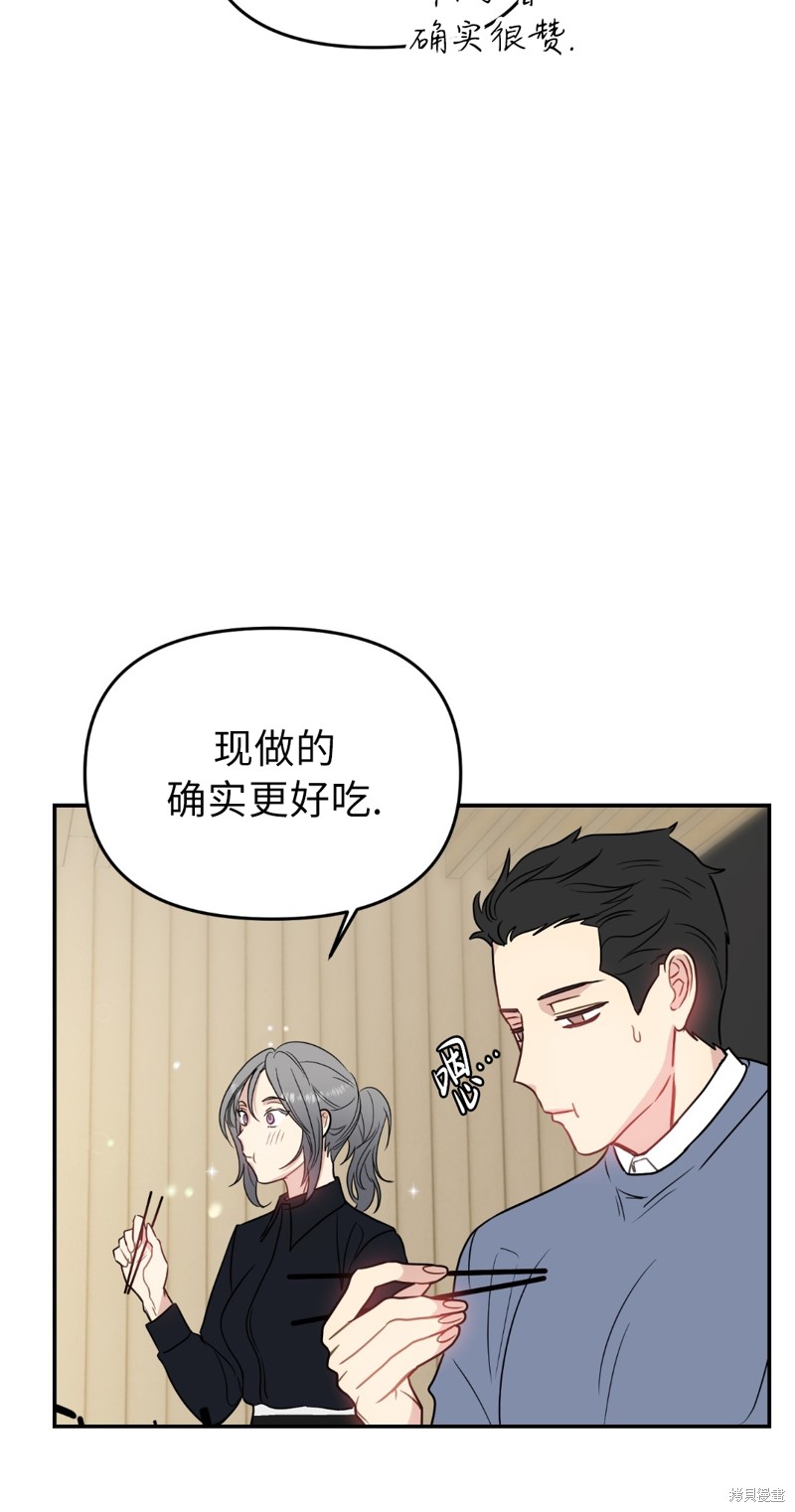 《给我个孩子吧》漫画最新章节第14话免费下拉式在线观看章节第【33】张图片