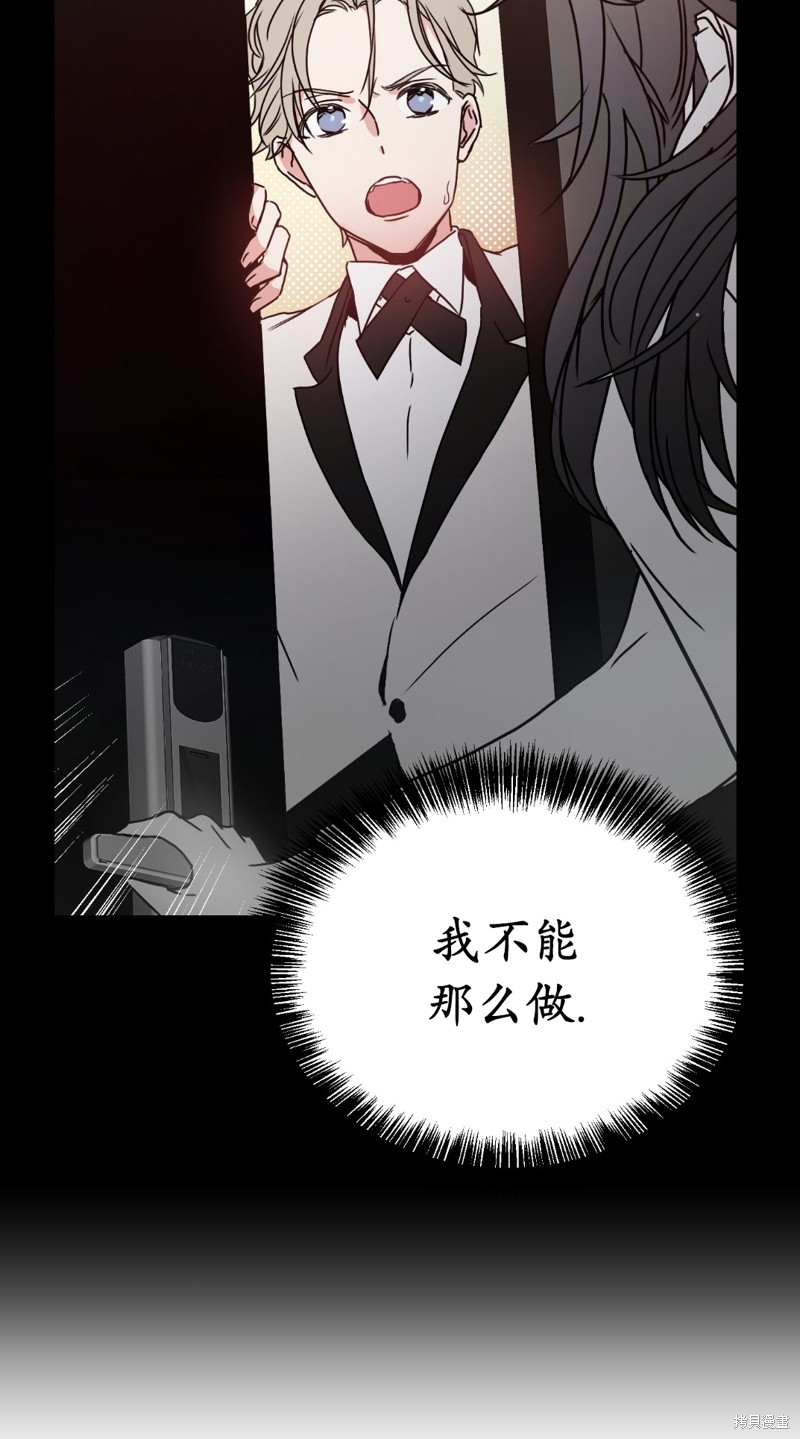 《给我个孩子吧》漫画最新章节第14话免费下拉式在线观看章节第【24】张图片