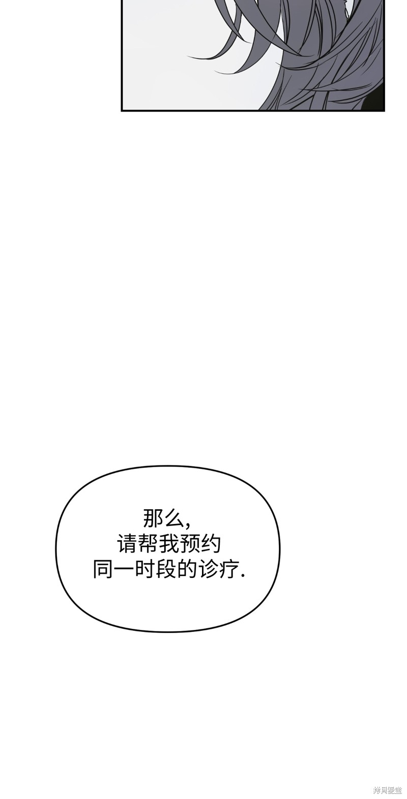 《给我个孩子吧》漫画最新章节第11话免费下拉式在线观看章节第【67】张图片