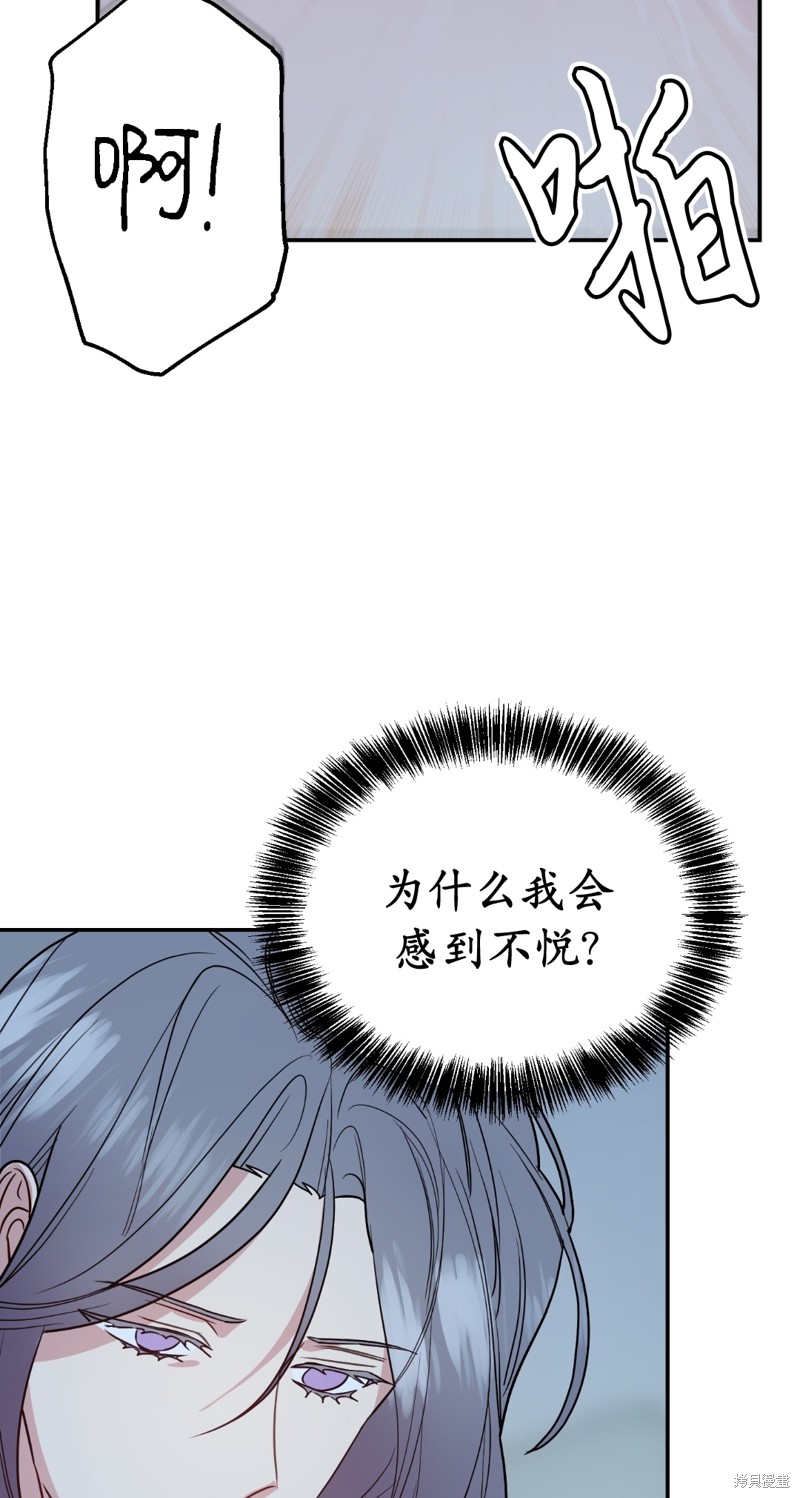 《给我个孩子吧》漫画最新章节第13话免费下拉式在线观看章节第【57】张图片